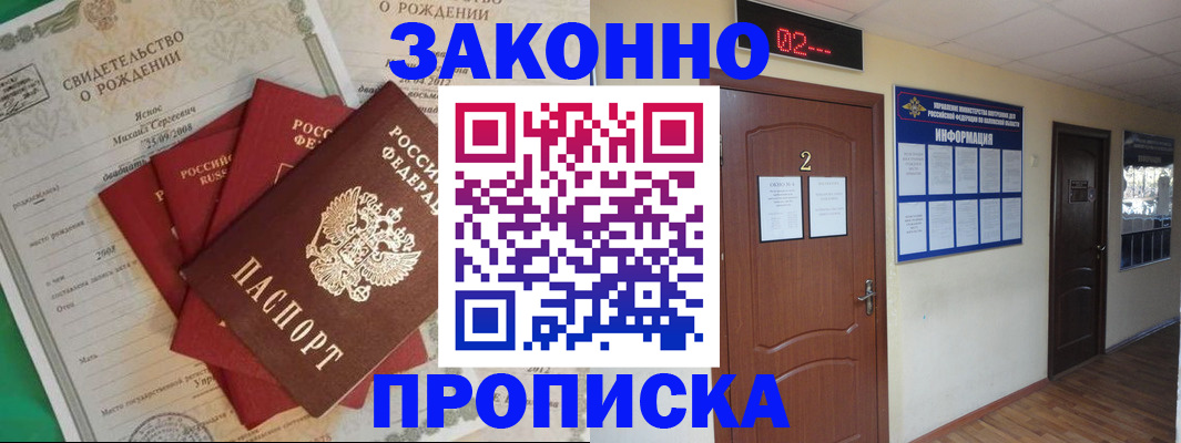 прописка для школы в Бежецке