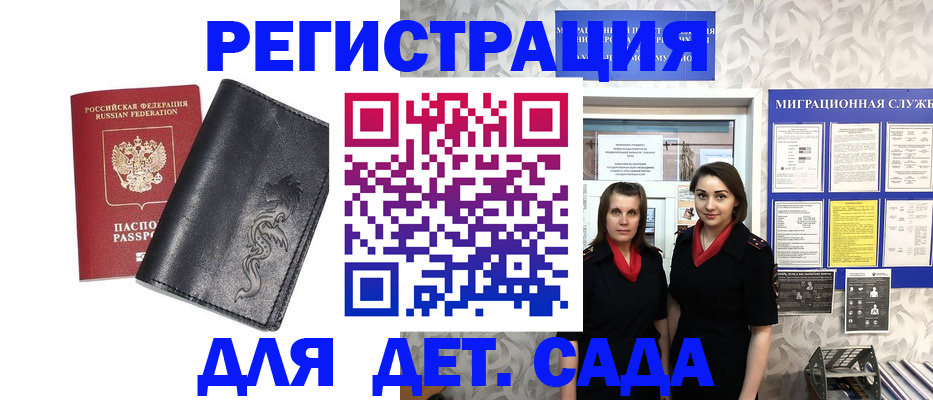 временная регистрация купить в Бежецке