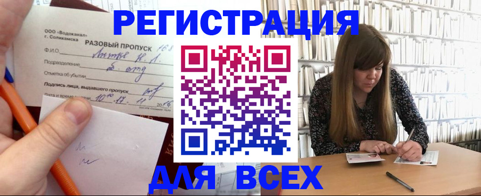 временная прописка в Бежецке