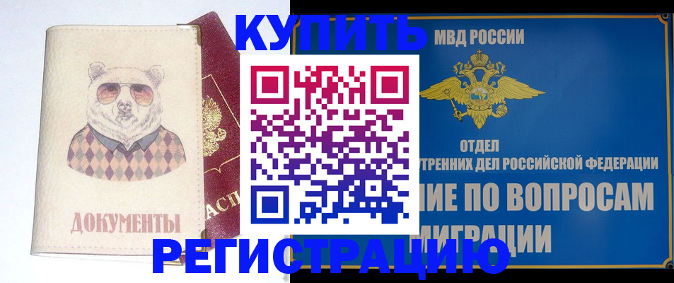 временная регистрация госуслуги в Бежецке